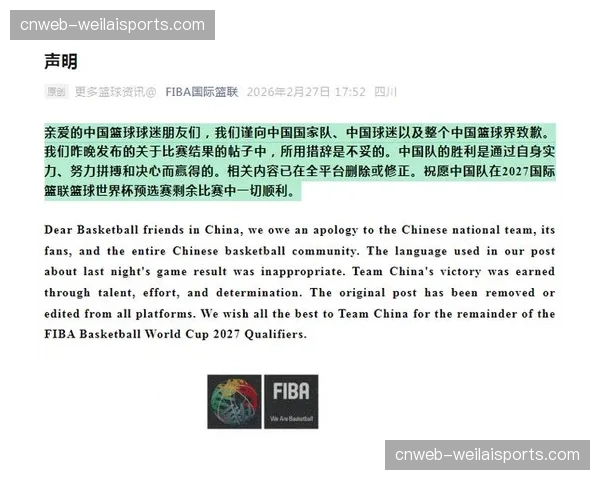 消息：国际篮联（FIBA）正式发布2026年男篮世界杯预选赛赛程